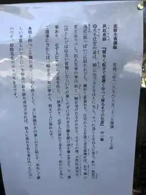 松陰神社の歴史