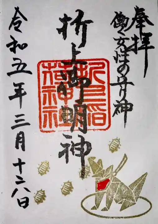 折上稲荷神社(京都府)