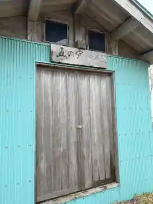 大日靈貴神社(秋田県)