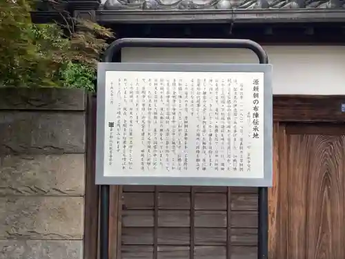 金剛寺(東京都)