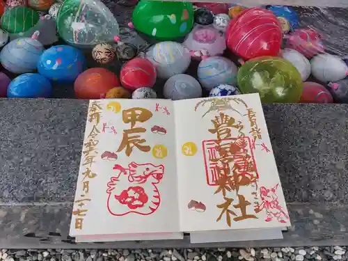 豊景神社の御朱印