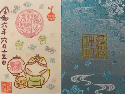 冠稲荷神社(群馬県)