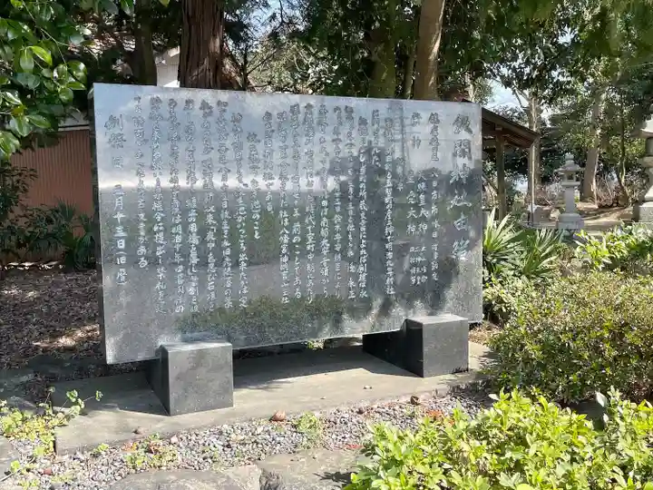 飯開神社(滋賀県)