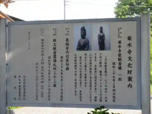 菊水寺のその他建物