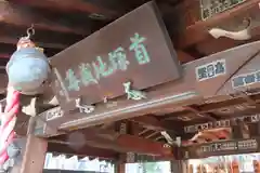 正福寺の建物その他