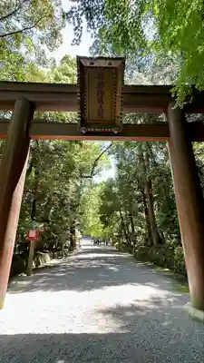 石上神宮(奈良県)