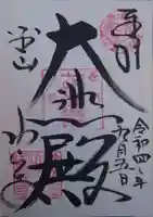 功山寺(山口県)