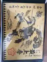 最上寺の{uncategorized: "未分類", other: "その他", undefined: "問題あり", building: "その他建物", grave: "お墓", sacred_gate: "鳥居", guardian: "狛犬", statue: "像", buddha: "仏像", history: "歴史", nature: "自然", garden: "庭園", animal: "動物", pagoda: "塔", temizu: "手水舎", mountain_gate: "山門・神門", sanctuary: "本殿・本堂", subordinate: "末社・摂社", art: "芸術", scenery: "景色", jizo: "地蔵", ema: "絵馬", goshuin: "御朱印", omikuji: "おみくじ", items: "授与品その他", amulet: "お守り", goshuincho: "御朱印帳", eats: "食事", festival: "お祭り", votive_dance: "神楽", shichigosan: "七五三参", wedding: "結婚式", experience: "体験その他", initially: "初詣", around: "周辺", anti_infection: "感染症対策"}