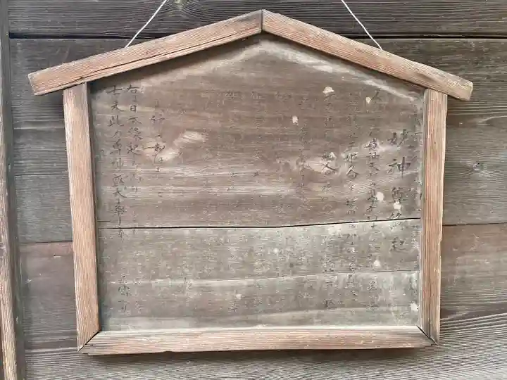 姥神社・紫稲荷神社(宮城県)