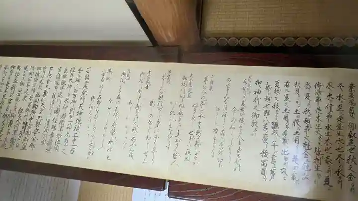霊明神社(京都府)