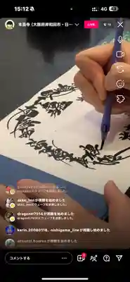 本昌寺(大阪府)