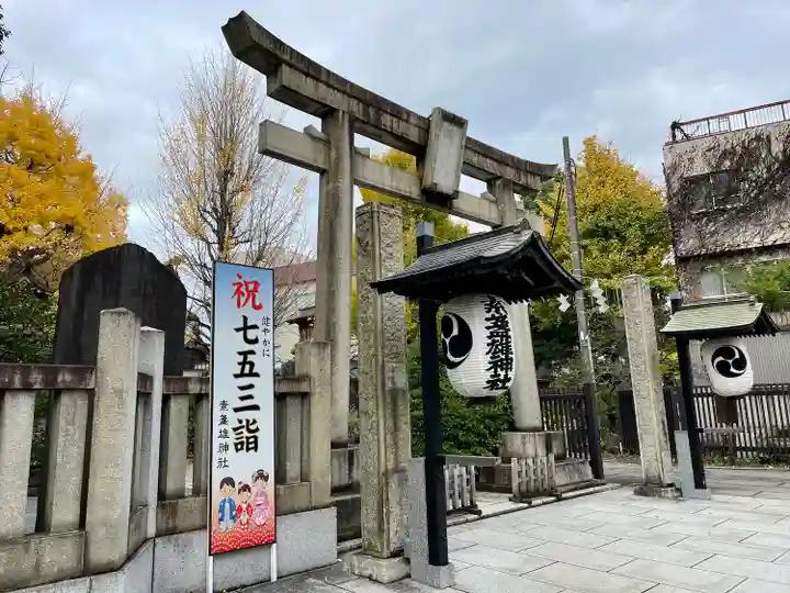 素盞雄神社(東京都)