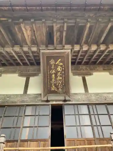 雲巌寺の本殿