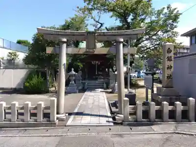 白銀神社(福井県)