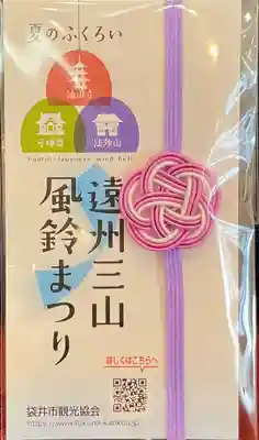 秋葉總本殿可睡斎(静岡県)