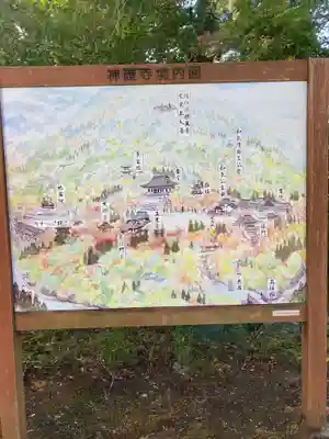 神護寺のその他建物