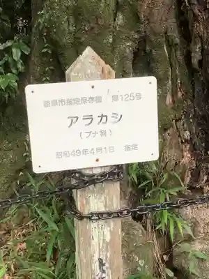 伊波乃西神社のその他建物