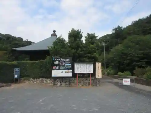 摩訶耶寺(静岡県)