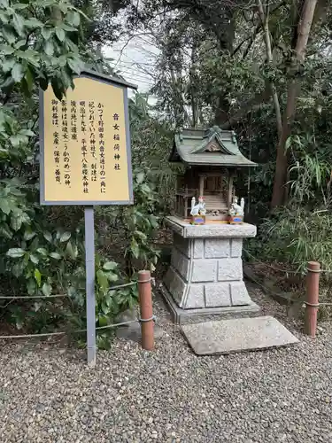 櫻木神社(千葉県)