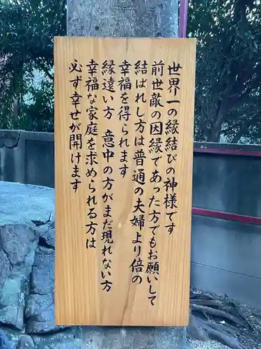 榊森白山社(愛知県)