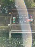 日光山輪王寺三仏堂の周辺