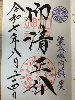 加藤神社(熊本県)