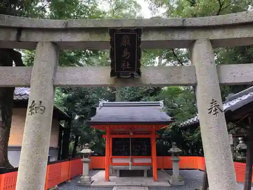 八坂神社(祇園さん)の末社・摂社