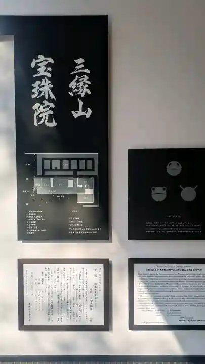 増上寺塔頭 三縁山 宝珠院の{uncategorized: "未分類", other: "その他", undefined: "問題あり", building: "その他建物", grave: "お墓", sacred_gate: "鳥居", guardian: "狛犬", statue: "像", buddha: "仏像", history: "歴史", nature: "自然", garden: "庭園", animal: "動物", pagoda: "塔", temizu: "手水舎", mountain_gate: "山門・神門", sanctuary: "本殿・本堂", subordinate: "末社・摂社", art: "芸術", scenery: "景色", jizo: "地蔵", ema: "絵馬", goshuin: "御朱印", omikuji: "おみくじ", items: "授与品その他", amulet: "お守り", goshuincho: "御朱印帳", eats: "食事", festival: "お祭り", votive_dance: "神楽", shichigosan: "七五三参", wedding: "結婚式", experience: "体験その他", initially: "初詣", around: "周辺", anti_infection: "感染症対策"}