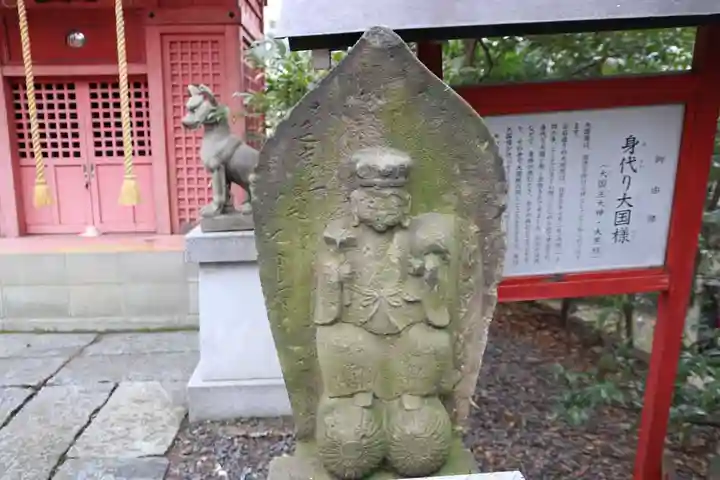 愛宕神社の像