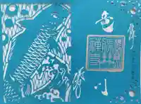 勝林寺の御朱印