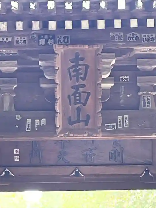 屋島寺(香川県)