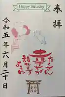 白金氷川神社(東京都)