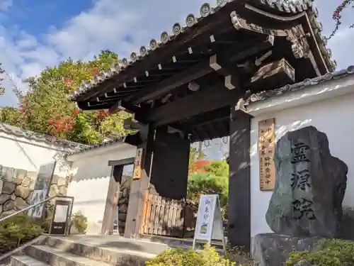 霊源院の山門