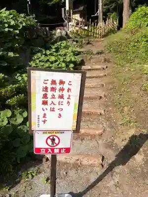 不二阿祖山太神宮の{uncategorized: "未分類", other: "その他", undefined: "問題あり", building: "その他建物", grave: "お墓", sacred_gate: "鳥居", guardian: "狛犬", statue: "像", buddha: "仏像", history: "歴史", nature: "自然", garden: "庭園", animal: "動物", pagoda: "塔", temizu: "手水舎", mountain_gate: "山門・神門", sanctuary: "本殿・本堂", subordinate: "末社・摂社", art: "芸術", scenery: "景色", jizo: "地蔵", ema: "絵馬", goshuin: "御朱印", omikuji: "おみくじ", items: "授与品その他", amulet: "お守り", goshuincho: "御朱印帳", eats: "食事", festival: "お祭り", votive_dance: "神楽", shichigosan: "七五三参", wedding: "結婚式", experience: "体験その他", initially: "初詣", around: "周辺", anti_infection: "感染症対策"}