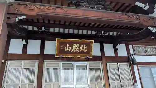 大道寺の本殿・本堂