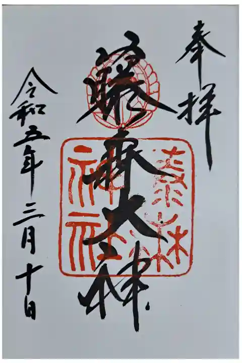 今年初御朱印📙
京都競馬場から8キロ程の神社⛩️
勝運と馬の神様として、競馬関係者や競馬ファンからも広く信仰を集めてるとの事。
自販機のデザインも競走馬🐎
私は競馬はしませんが……