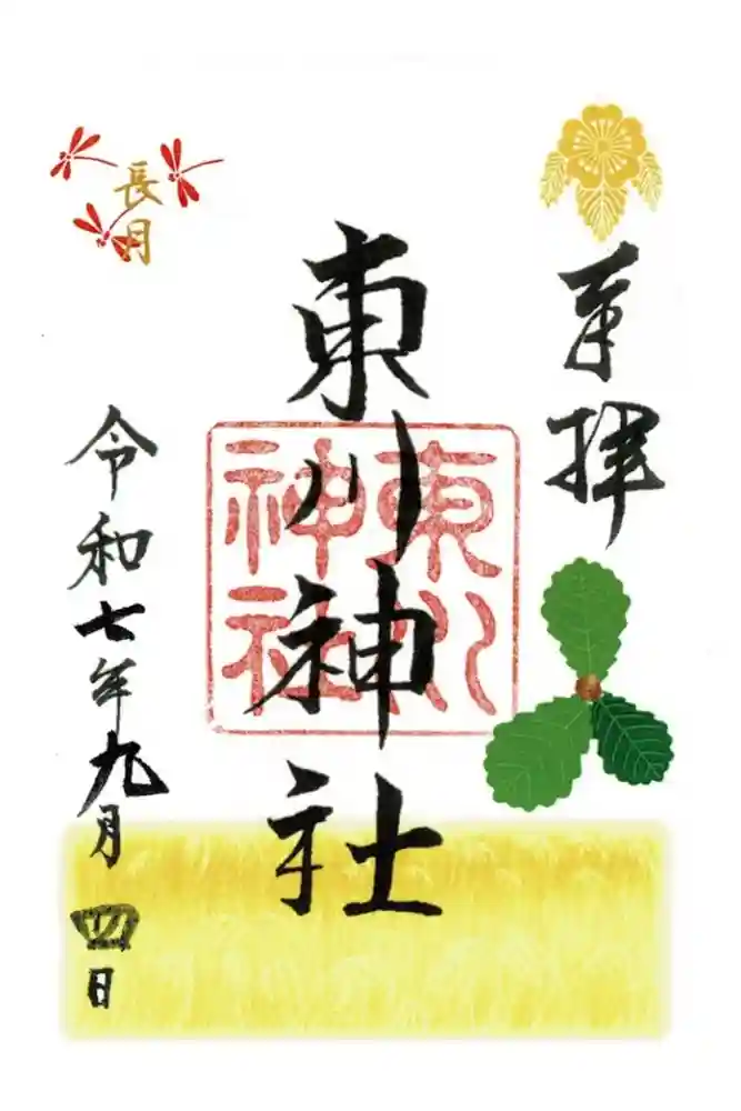 東川神社の御朱印
