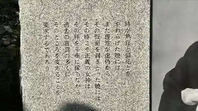 靖國神社(東京都)