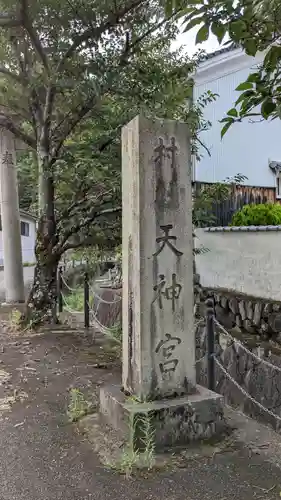 紀部神宮の建物その他