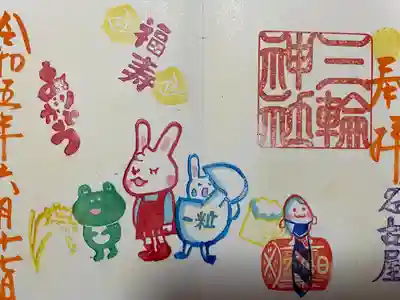 三輪神社(愛知県)