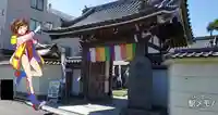 良観寺の山門・神門