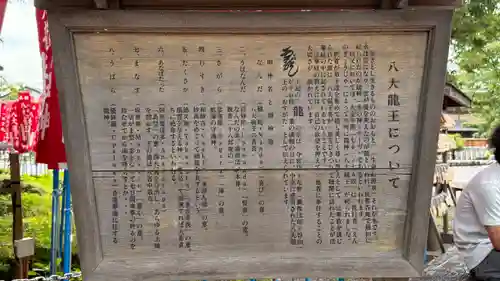 秩父今宮神社(埼玉県)