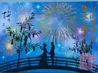 村屋坐弥冨都比売神社の御朱印