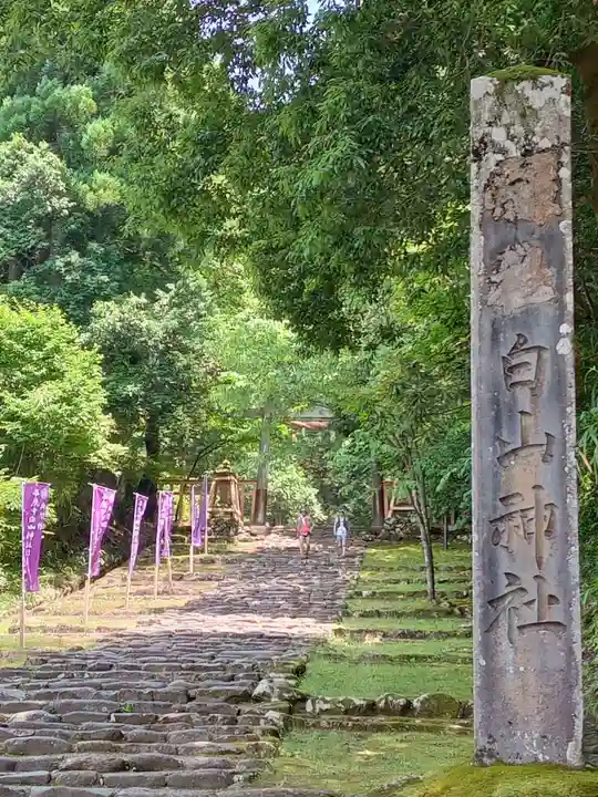 平泉寺白山神社(福井県)