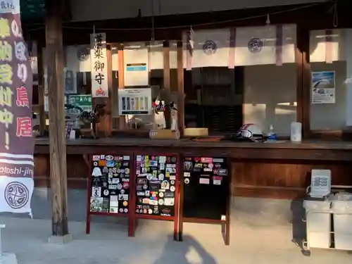 大歳神社のその他建物