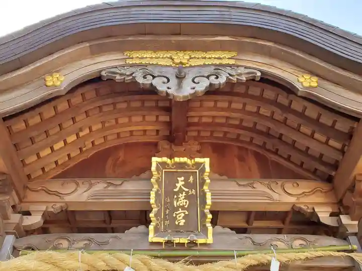 日下部天満神社のその他建物