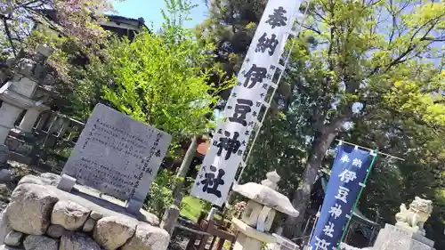 伊豆神社(滋賀県)