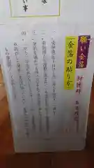 光兎神社の建物その他