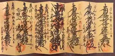 尊陽院(京都府)