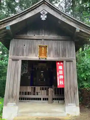 斐太神社(新潟県)